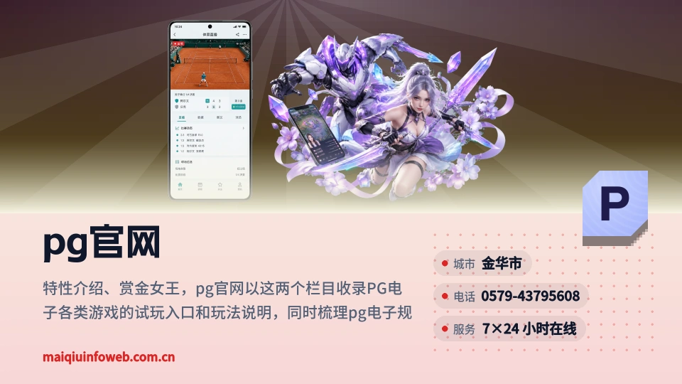 pg官网印象
